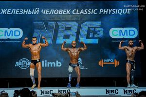ЖЕЛЕЗНЫЙ ЧЕЛОВЕК CLASSIC PHYSIQUE